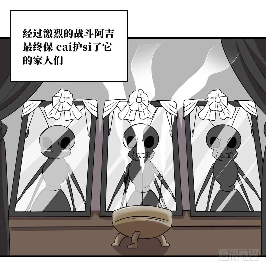 《YOYO的奇葩动物帝国》欢乐马戏人 第41页