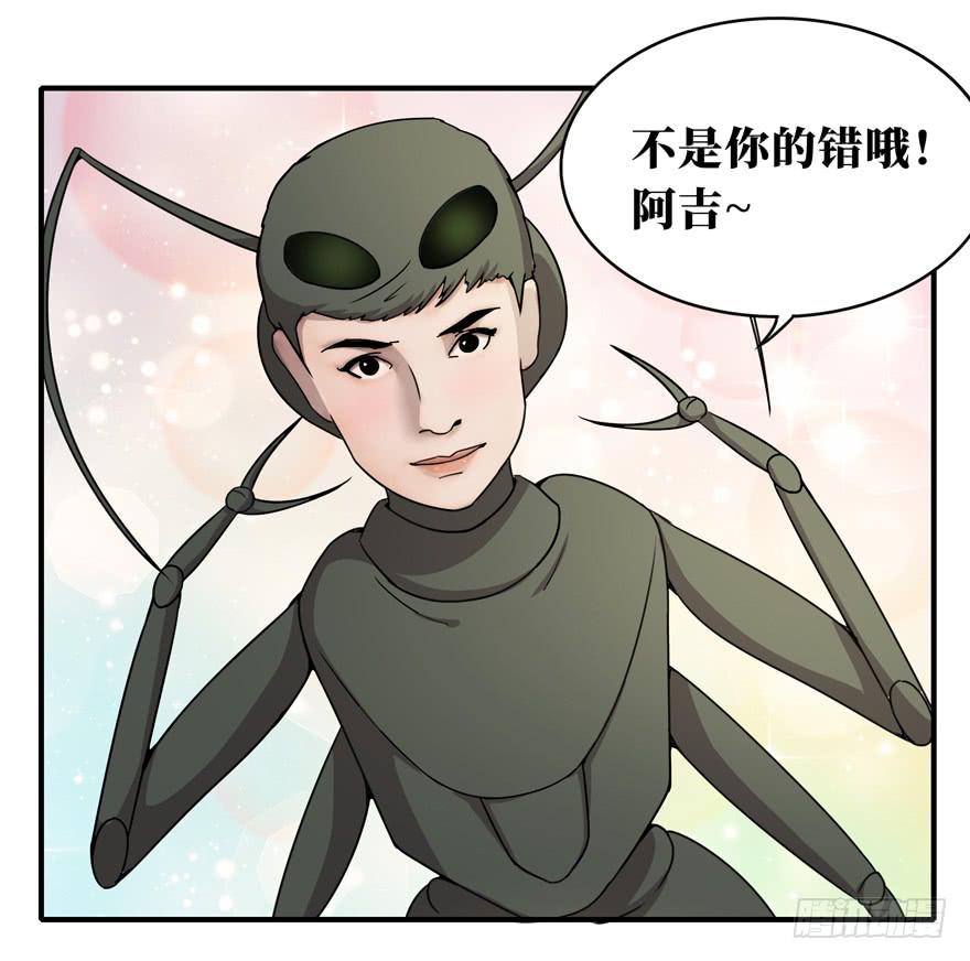 《YOYO的奇葩动物帝国》欢乐马戏人 第44页