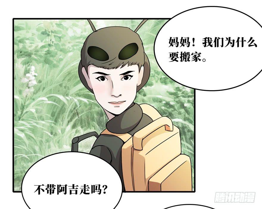 《YOYO的奇葩动物帝国》欢乐马戏人 第48页