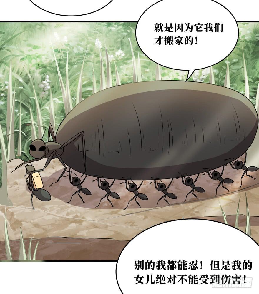 《YOYO的奇葩动物帝国》欢乐马戏人 第49页