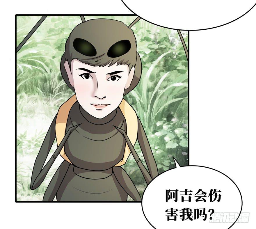 《YOYO的奇葩动物帝国》欢乐马戏人 第50页