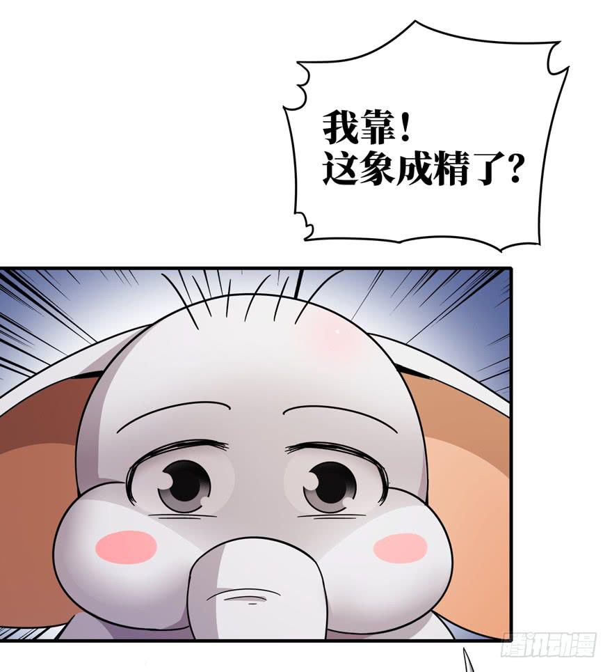 《YOYO的奇葩动物帝国》钩子与锁链（下） 第21页