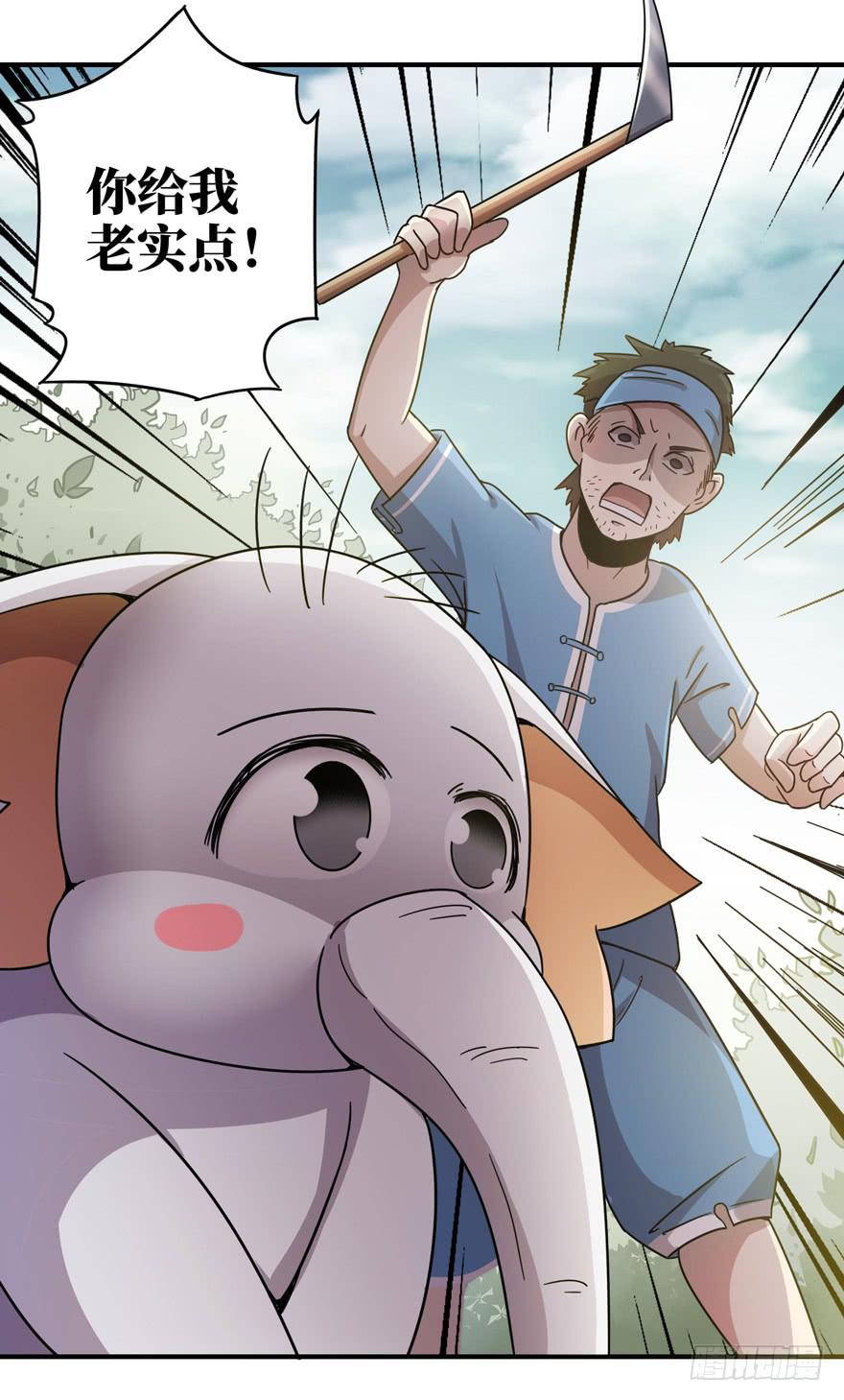 《YOYO的奇葩动物帝国》钩子与锁链（下） 第22页