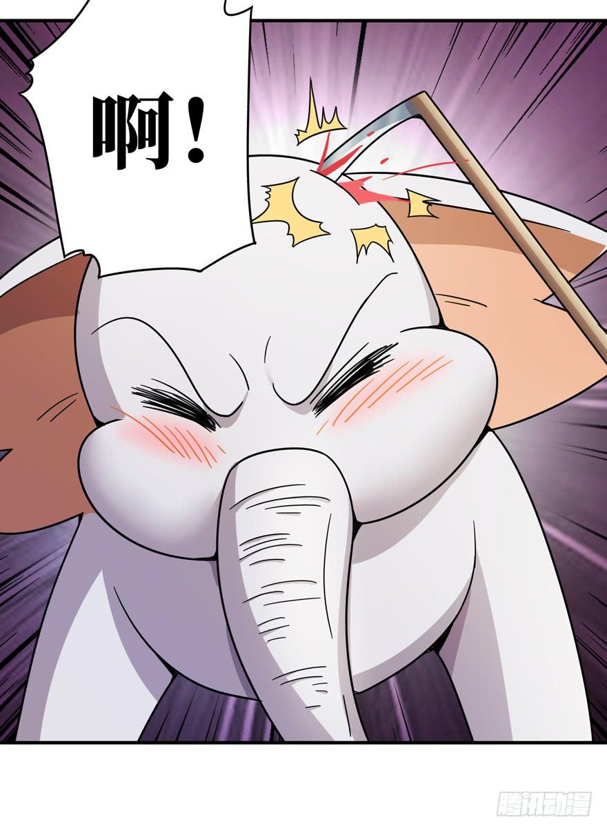 《YOYO的奇葩动物帝国》钩子与锁链（下） 第24页