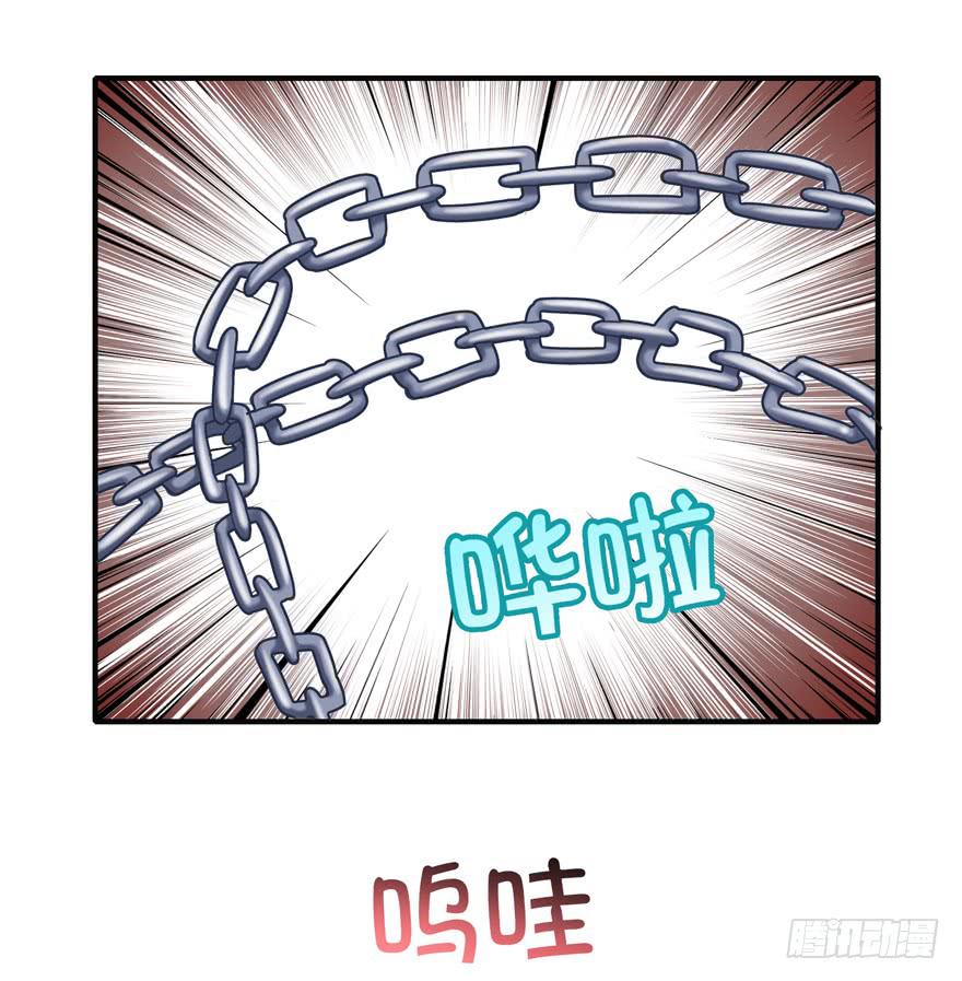 《YOYO的奇葩动物帝国》钩子与锁链（下） 第25页
