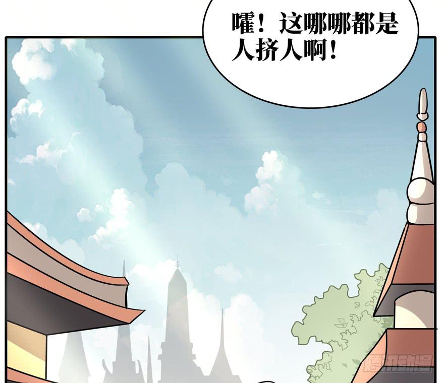 《YOYO的奇葩动物帝国》钩子与锁链（下） 第35页