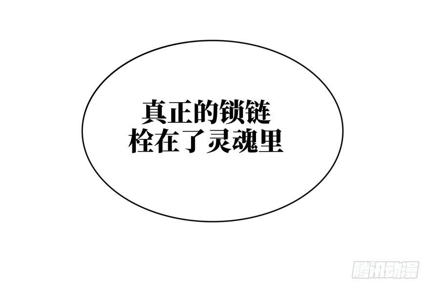 《YOYO的奇葩动物帝国》钩子与锁链（下） 第43页