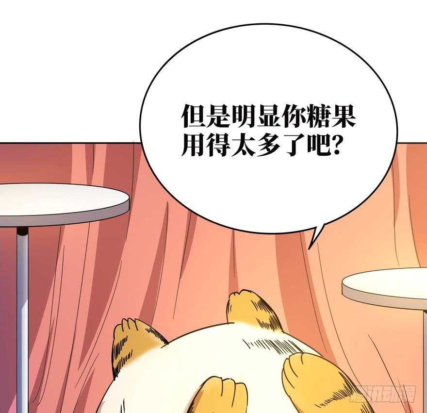 《YOYO的奇葩动物帝国》糖果与鞭子（下） 第23页
