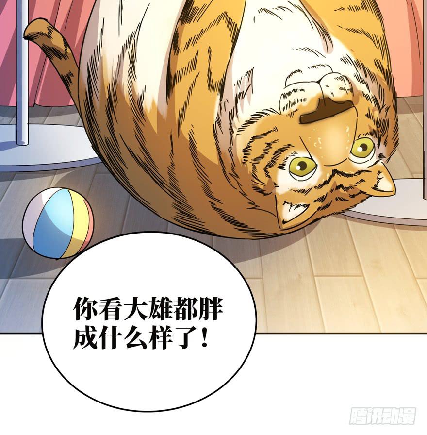 《YOYO的奇葩动物帝国》糖果与鞭子（下） 第24页
