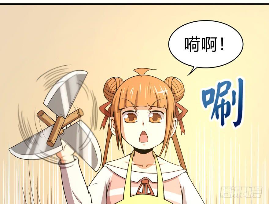 《YOYO的奇葩动物帝国》吔屎啦！ 第14页