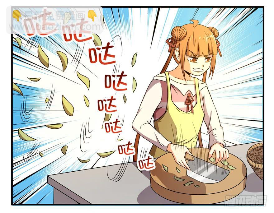 《YOYO的奇葩动物帝国》吔屎啦！ 第16页