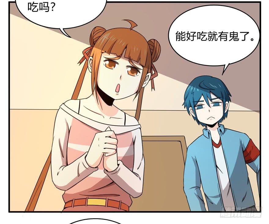 《YOYO的奇葩动物帝国》吔屎啦！ 第27页