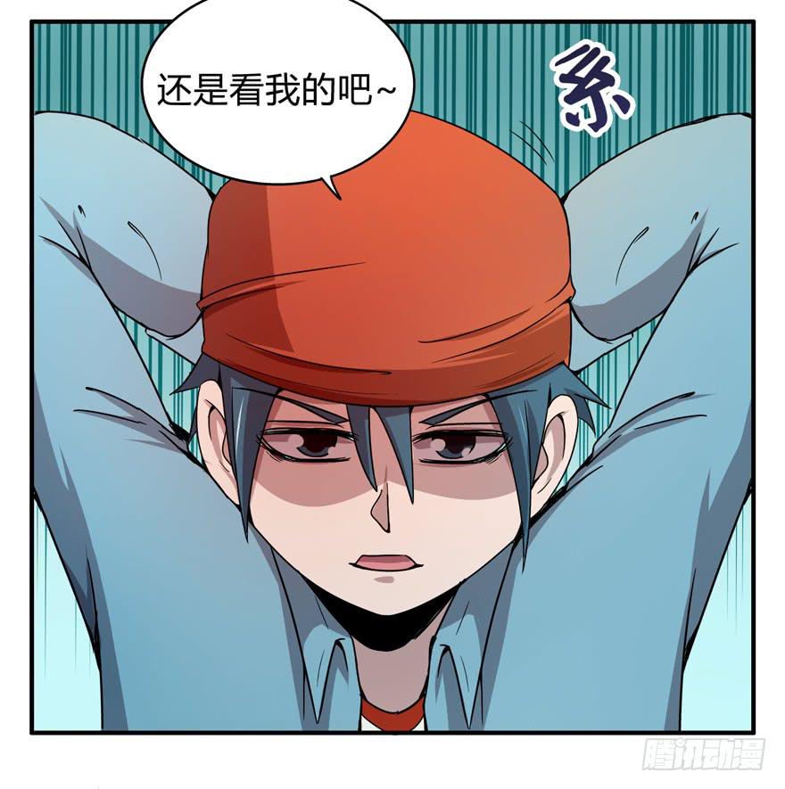 《YOYO的奇葩动物帝国》吔屎啦！ 第28页