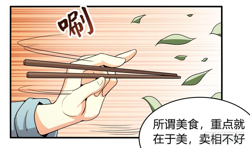 《YOYO的奇葩动物帝国》吔屎啦！ 第29页