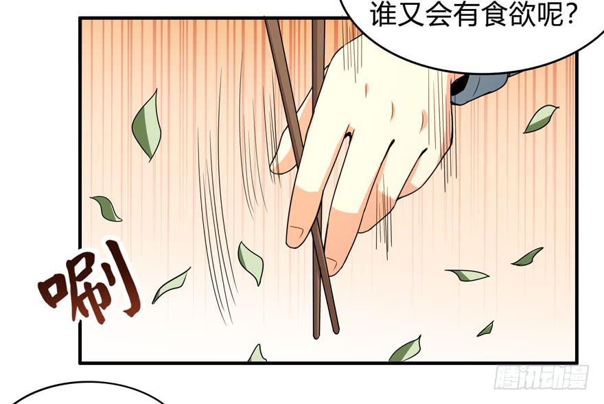 《YOYO的奇葩动物帝国》吔屎啦！ 第30页