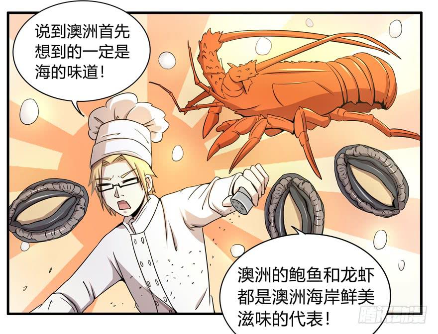 《YOYO的奇葩动物帝国》吔屎啦！ 第38页