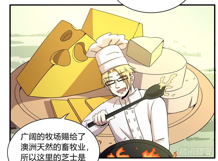 《YOYO的奇葩动物帝国》吔屎啦！ 第39页