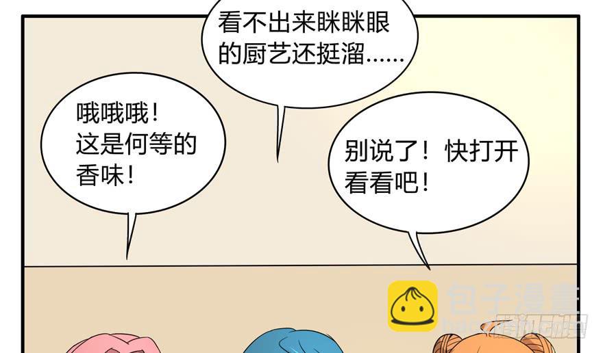 《YOYO的奇葩动物帝国》吔屎啦！ 第41页