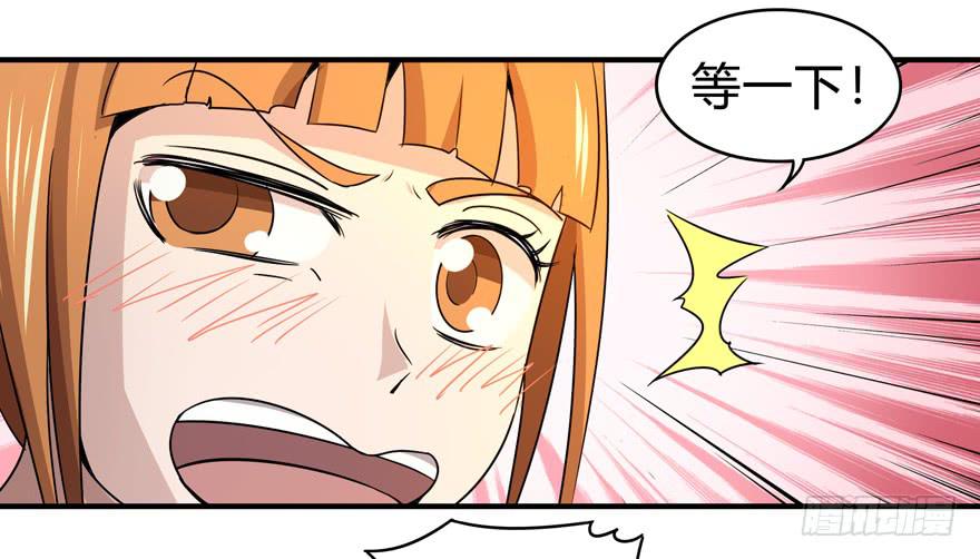 《YOYO的奇葩动物帝国》吔屎啦！ 第48页