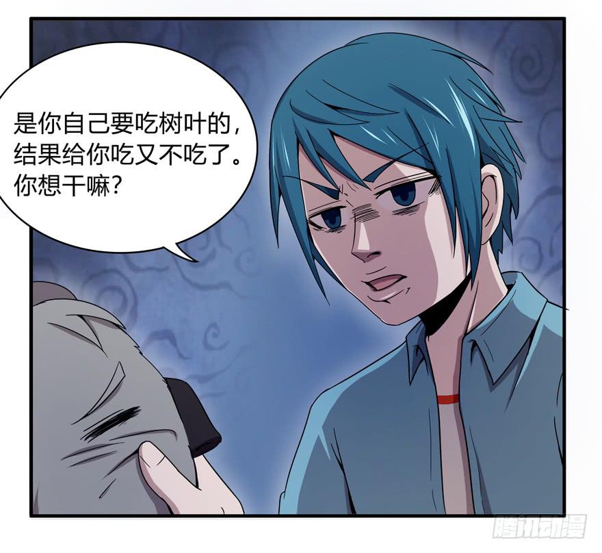 《YOYO的奇葩动物帝国》吔屎啦！ 第6页