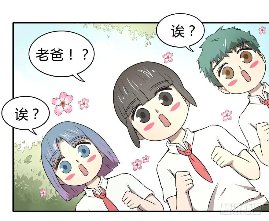 《YOYO的奇葩动物帝国》梁非凡！ 第21页