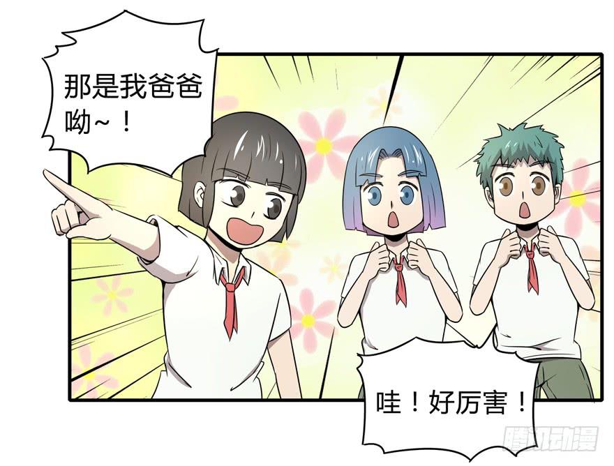 《YOYO的奇葩动物帝国》梁非凡！ 第23页