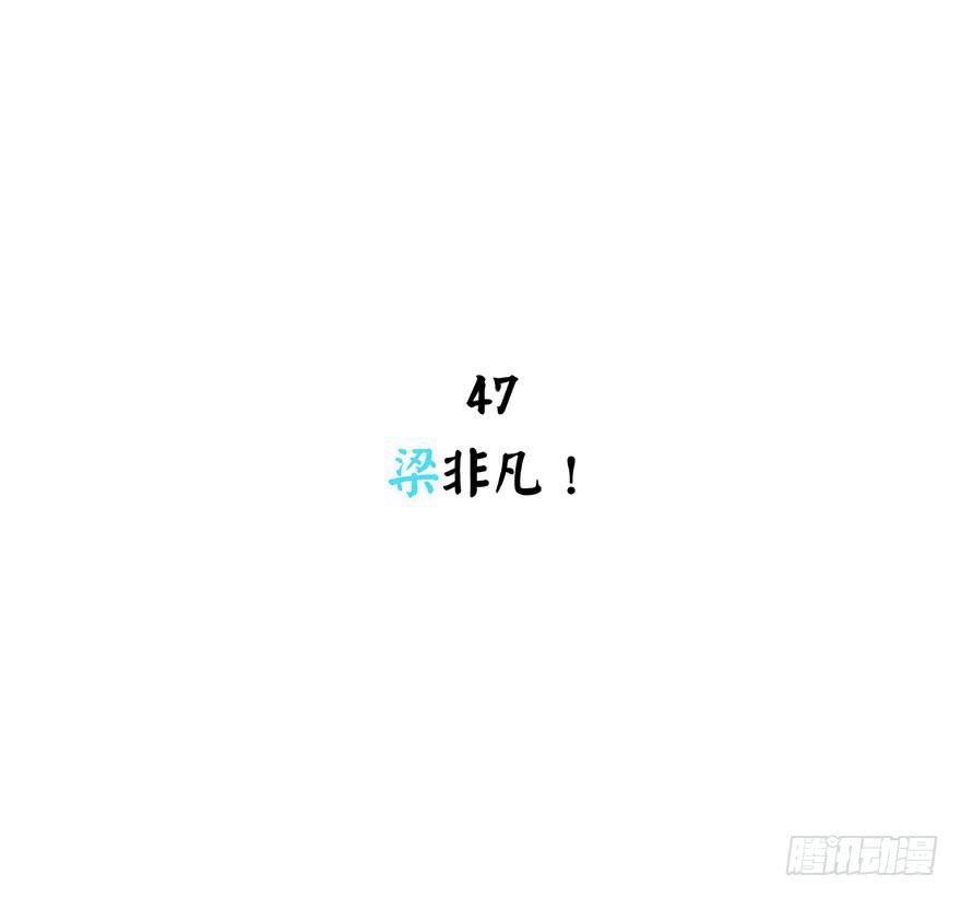 《YOYO的奇葩动物帝国》梁非凡！ 第2页