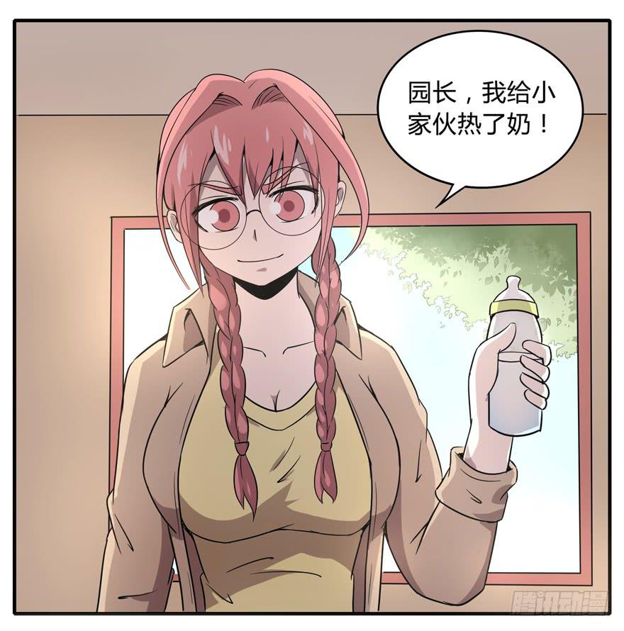 《YOYO的奇葩动物帝国》梁非凡！ 第41页