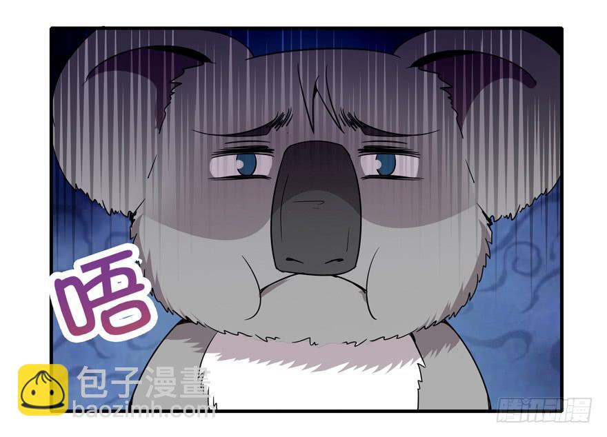 《YOYO的奇葩动物帝国》梁非凡！ 第43页
