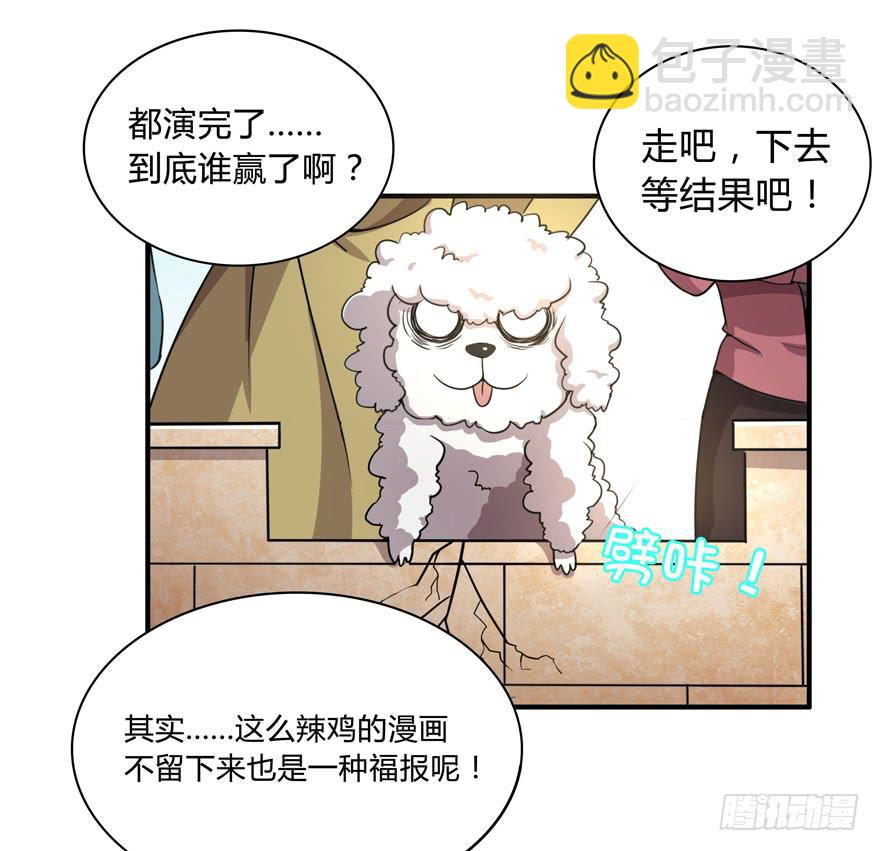 《YOYO的奇葩动物帝国》双冠军是选秀节目的基本规则 第13页