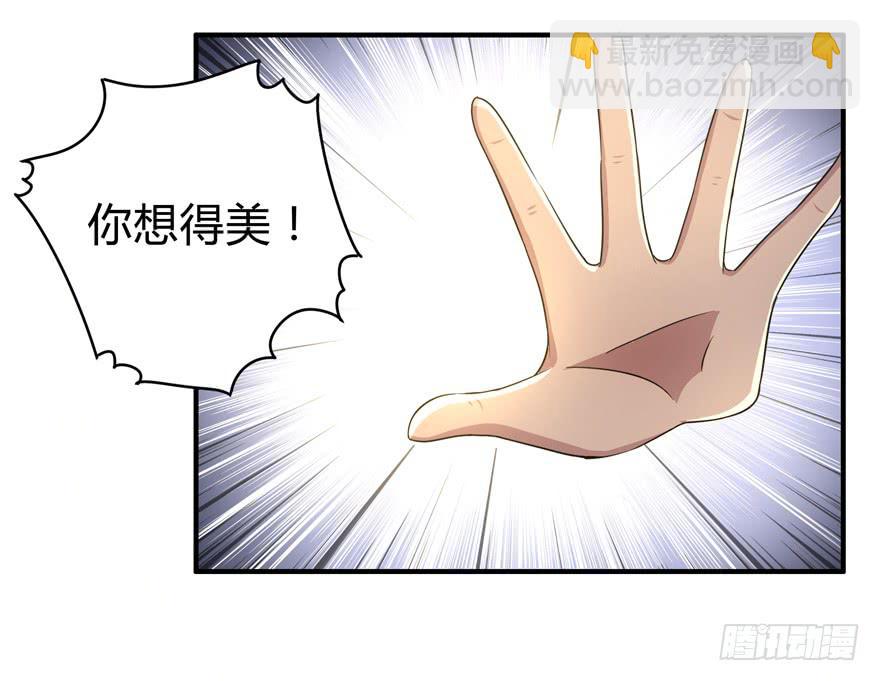 《YOYO的奇葩动物帝国》双冠军是选秀节目的基本规则 第24页