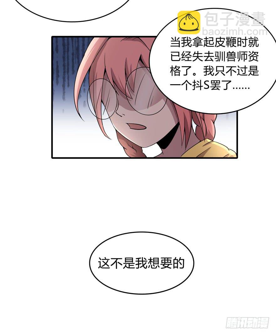 《YOYO的奇葩动物帝国》双冠军是选秀节目的基本规则 第33页