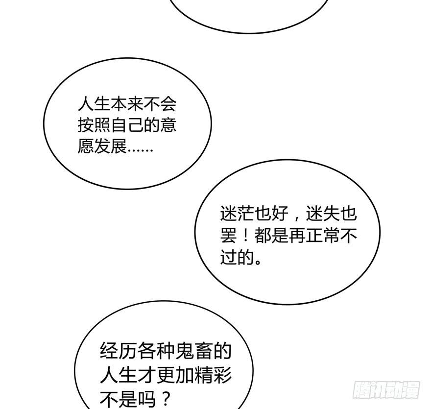 《YOYO的奇葩动物帝国》双冠军是选秀节目的基本规则 第36页