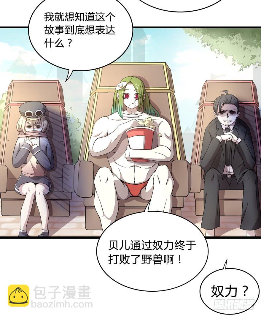 《YOYO的奇葩动物帝国》双冠军是选秀节目的基本规则 第8页
