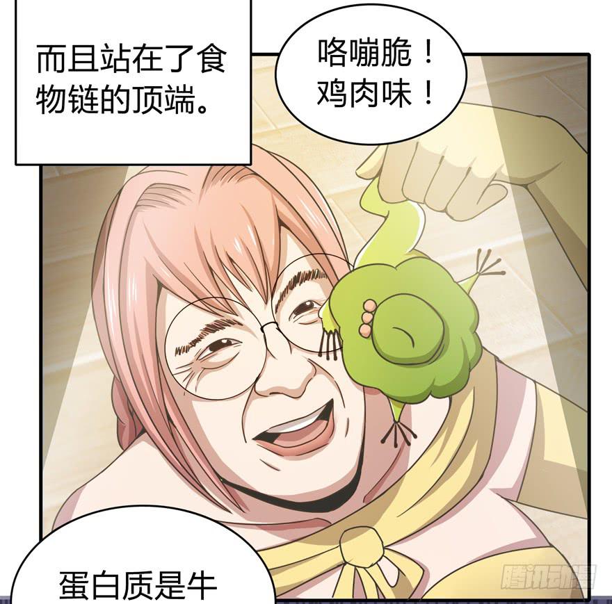 《YOYO的奇葩动物帝国》鬼畜，我们是认真的 第17页