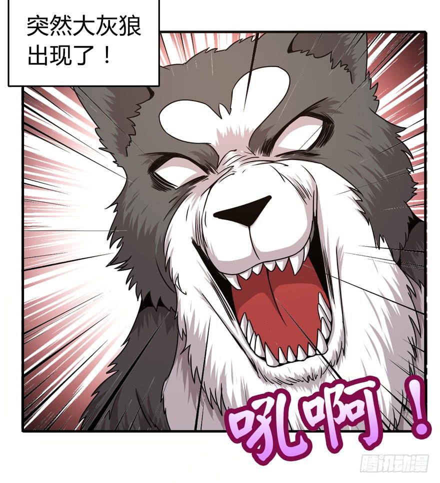 《YOYO的奇葩动物帝国》鬼畜，我们是认真的 第21页