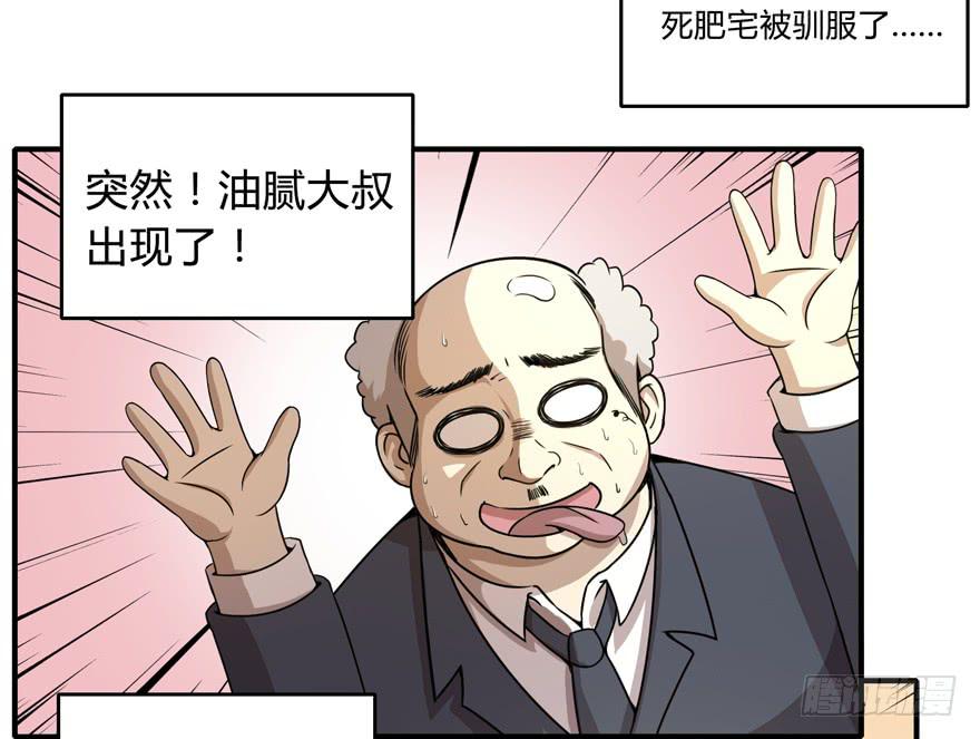 《YOYO的奇葩动物帝国》鬼畜，我们是认真的 第30页