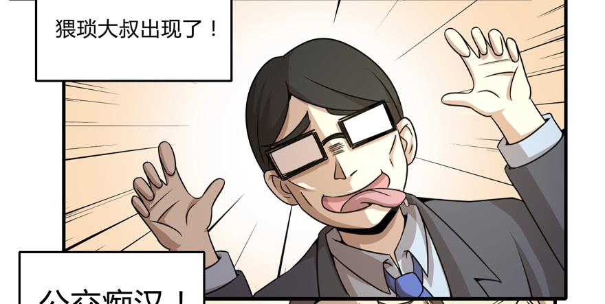 《YOYO的奇葩动物帝国》鬼畜，我们是认真的 第31页