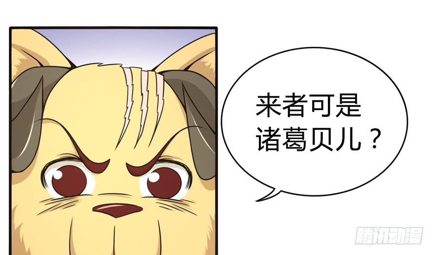 《YOYO的奇葩动物帝国》鬼畜，我们是认真的 第37页