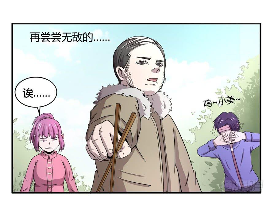 《YOYO的奇葩动物帝国》饲养为死，屠杀为生 第12页