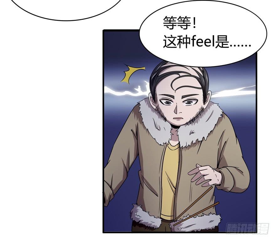 《YOYO的奇葩动物帝国》饲养为死，屠杀为生 第18页