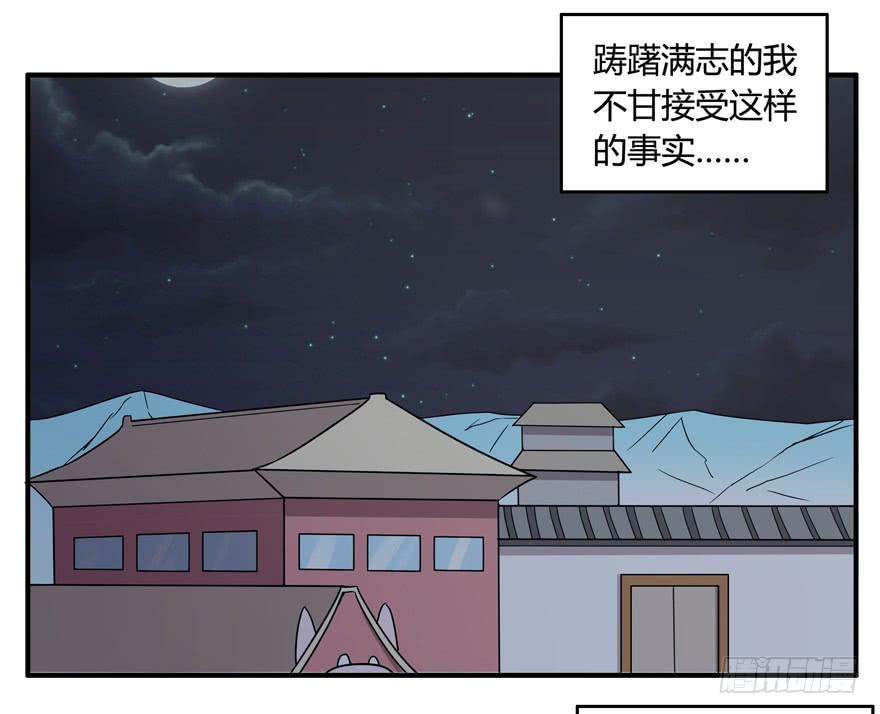 《YOYO的奇葩动物帝国》饲养为死，屠杀为生 第22页