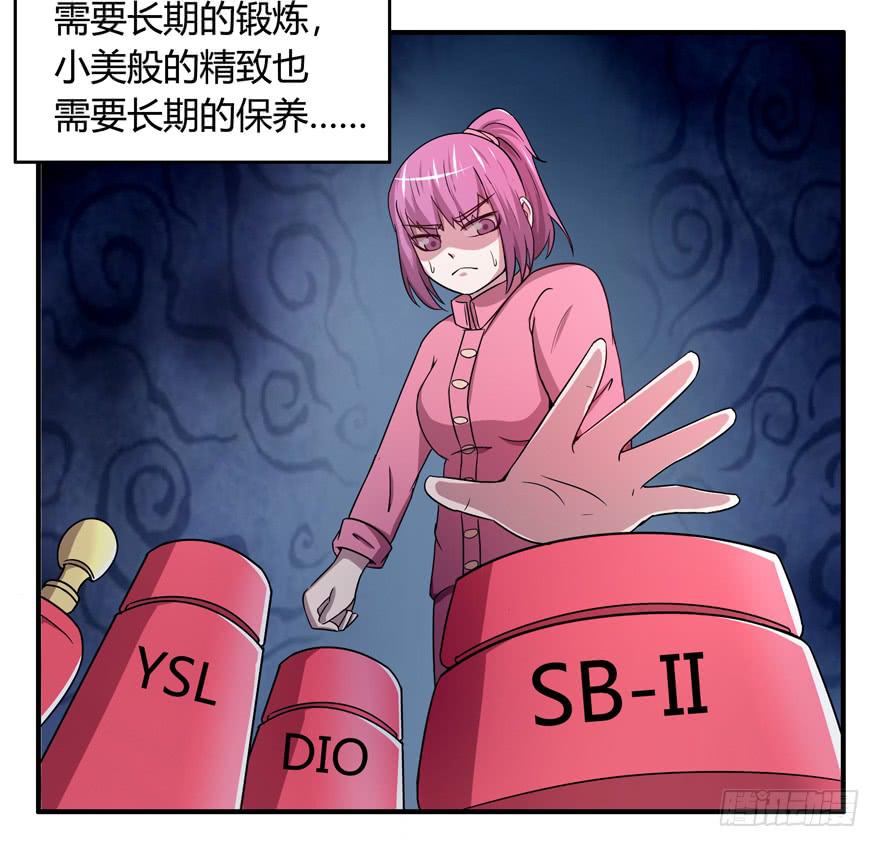 《YOYO的奇葩动物帝国》饲养为死，屠杀为生 第24页
