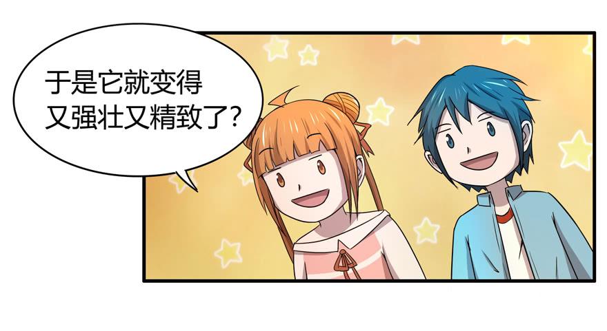 《YOYO的奇葩动物帝国》饲养为死，屠杀为生 第26页