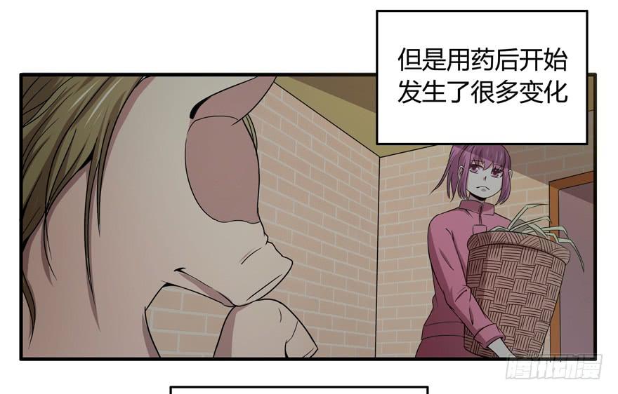 《YOYO的奇葩动物帝国》饲养为死，屠杀为生 第30页