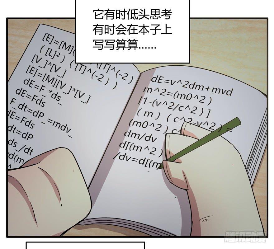 《YOYO的奇葩动物帝国》饲养为死，屠杀为生 第31页