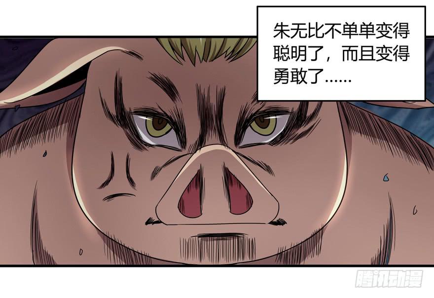 《YOYO的奇葩动物帝国》饲养为死，屠杀为生 第36页