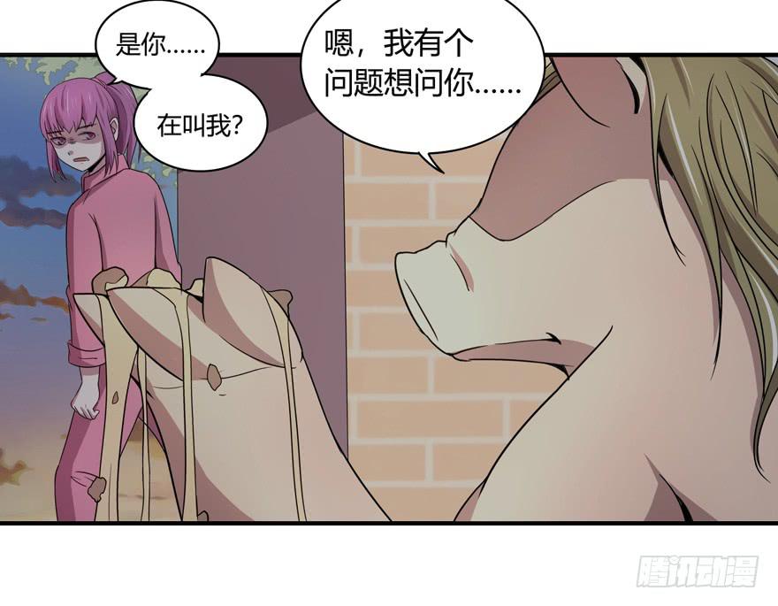 《YOYO的奇葩动物帝国》饲养为死，屠杀为生 第40页