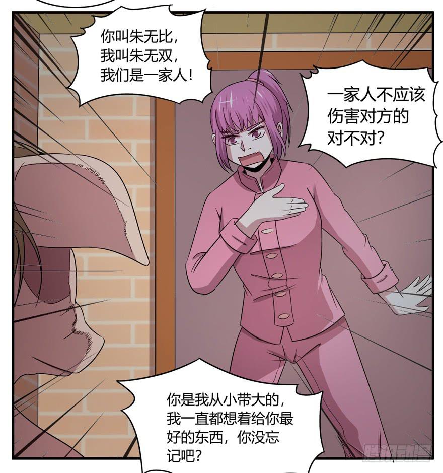 《YOYO的奇葩动物帝国》饲养为死，屠杀为生 第43页