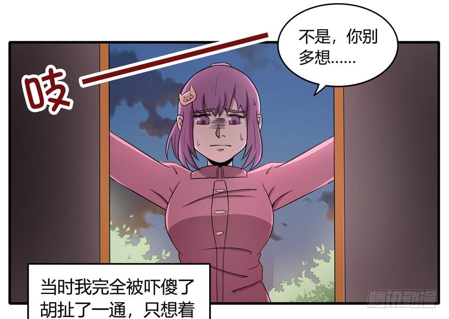 《YOYO的奇葩动物帝国》饲养为死，屠杀为生 第45页